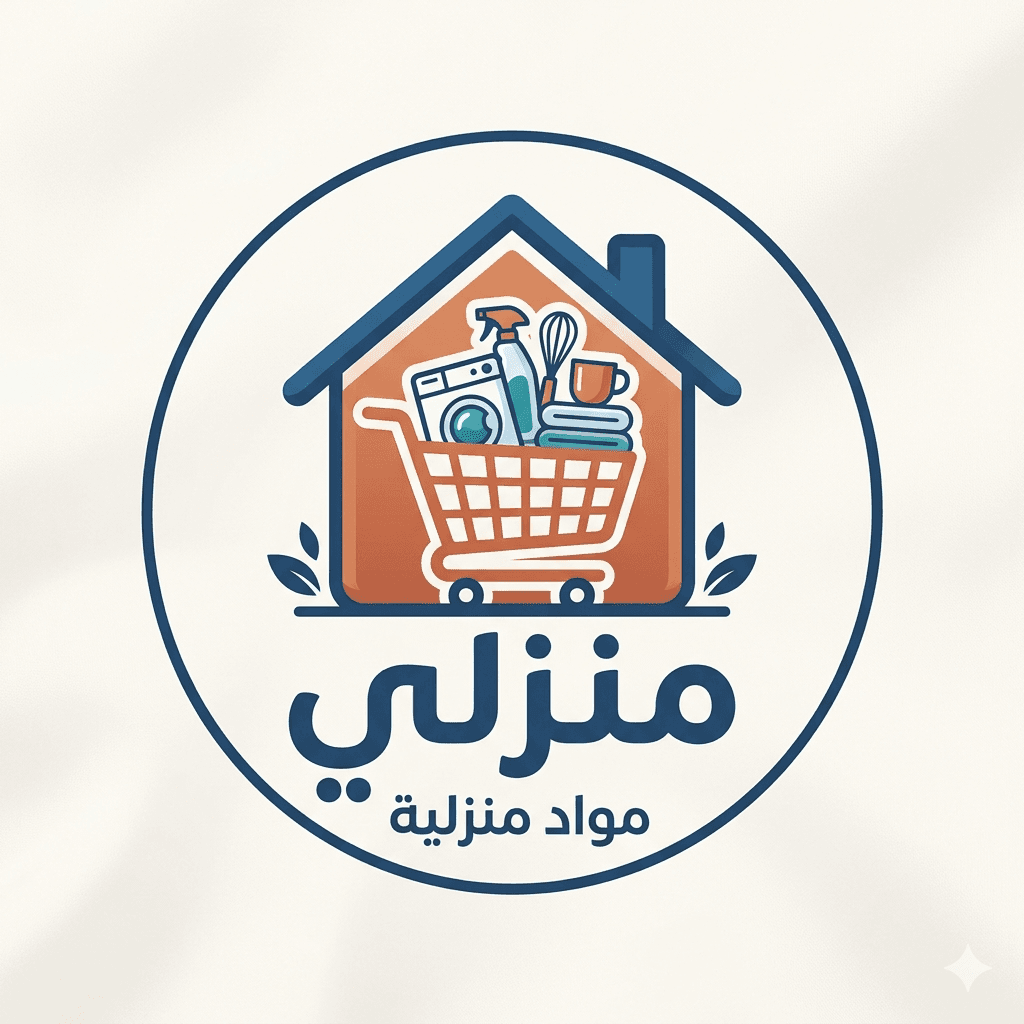 المنزلية